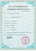 Porcellana Hubei Cono Technology Co,Ltd Certificazioni