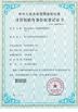 Porcellana Hubei Cono Technology Co,Ltd Certificazioni